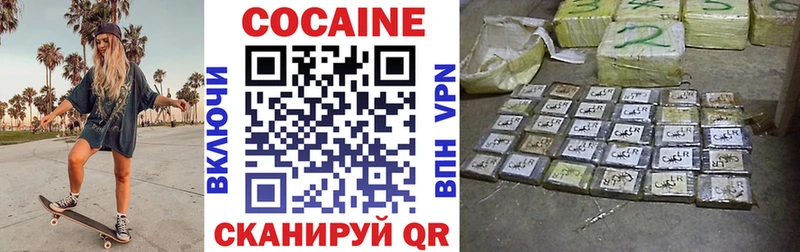Cocaine 97%  ОМГ ОМГ ССЫЛКА  Любань 