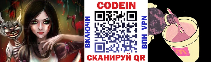 наркотики  Любань  Кодеин напиток Lean (лин) 