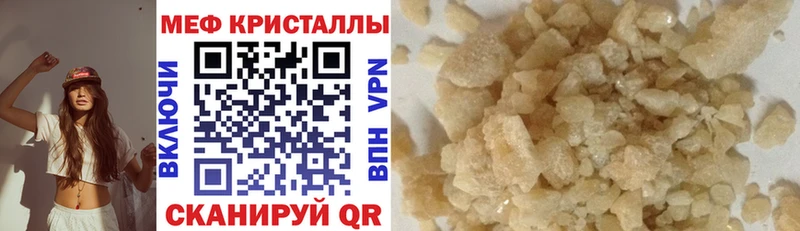 МЕФ кристаллы  omg маркетплейс  Любань 