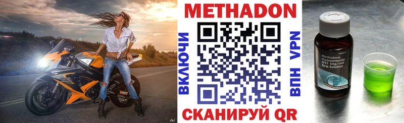 Метадон methadone  цена наркотик  Любань 